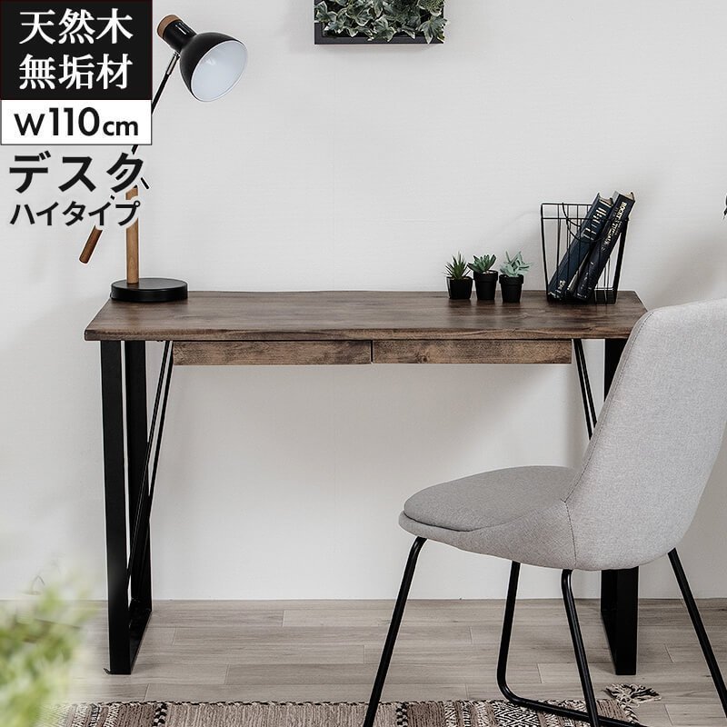 可動式パソコンデスク　 木製デスク/在宅ワーク 楽天市場】☆9日20時から使えるクーポン配布中☆ワークデスク 引き出し