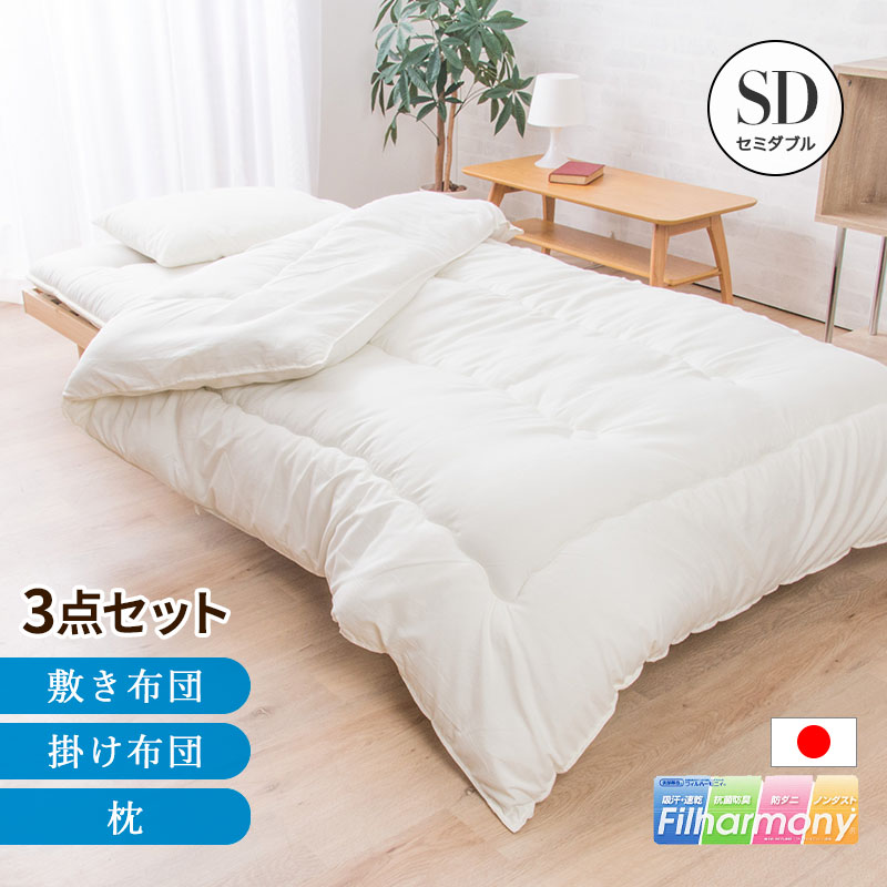 MINT 布団セット セミダブル 3点セット日本製 東洋紡フィルハーモニー