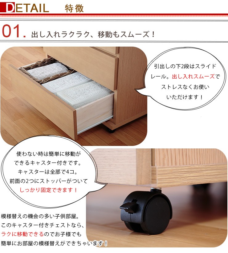 CF03美品未使用アウトレット70cm幅家具調チェスト収納キャスター付き 完成品 MINT（家具、インテリア） チェスト 幅70cm キャスター付き 3段