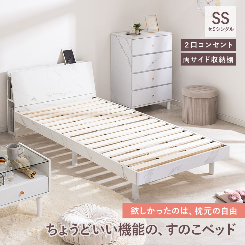 MINT 新商品 ベッド ベッドフレーム ローベッド セミシングル 収納