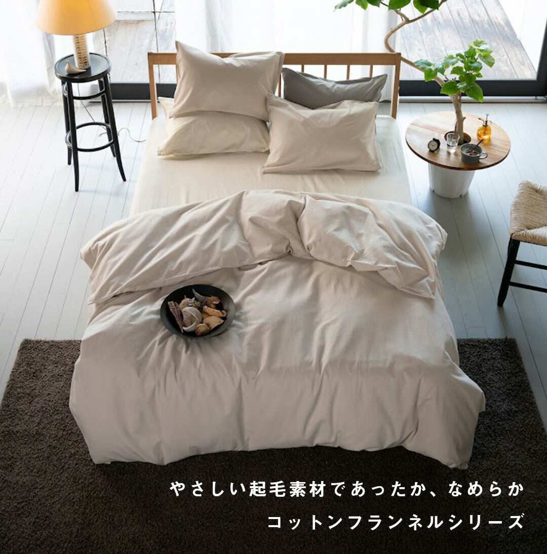 大塚家具 枕カバーの商品一覧｜シーツ、カバー｜布団、寝具