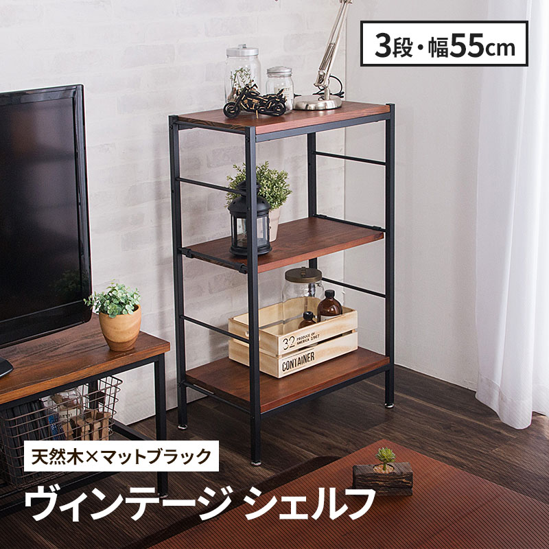 ラック シェルフ 棚 3段 おしゃれ 木製 オープンラック 収納