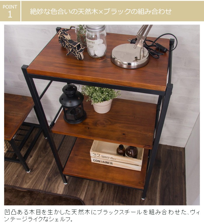 MINT（家具、インテリア） シェルフ 木製 5段 アンティーク調 幅