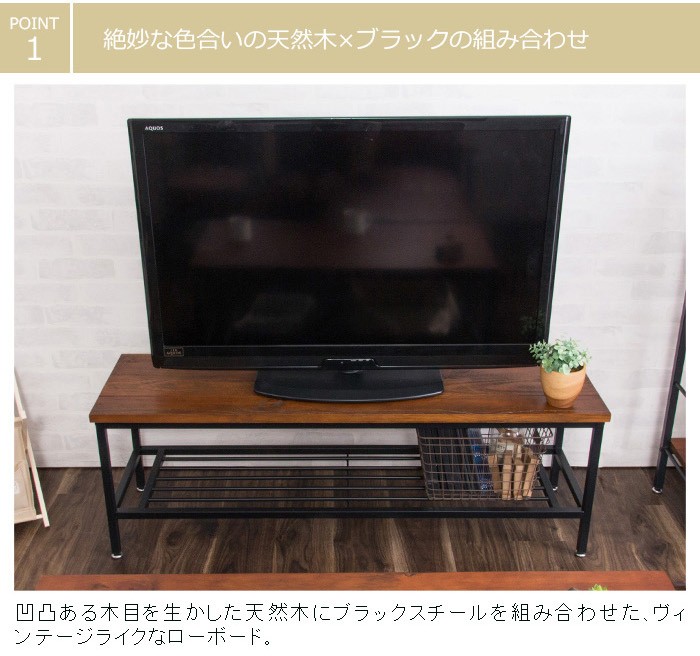 木製テレビ台 ローボード テレビボード 約120cm テレビラック TV台