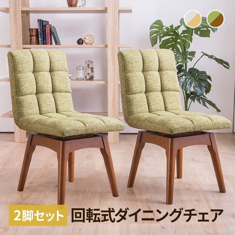 大塚家具 木製フレーム ダイニングチェア 2脚セット 人気の北欧風！ダイニングチェア2脚セット | 【公式】LOWYA