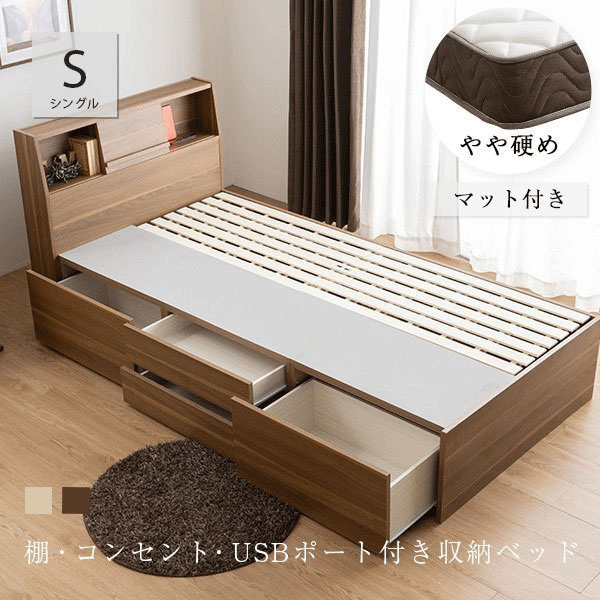 ベッド シングルベッド 収納付き ベッドフレーム シングル ベット