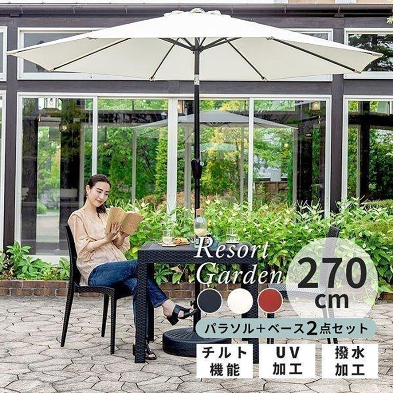 ガーデンパラソル 四角 グリーン 土台付き 正方形 大きい 簡単 ガーデンパラソル パラソル 大型 200×200cm 土台付き 正方形