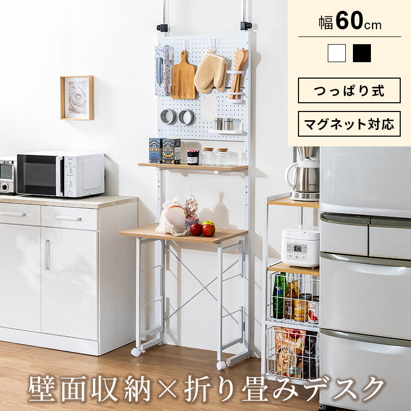 MINT 壁面収納 突っ張り つっぱり 壁 ラック パンチングボード 有孔