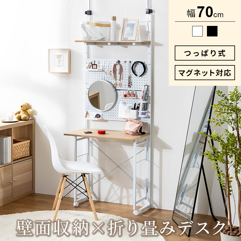 MINT 壁面収納 突っ張り つっぱり 壁 ラック パンチングボード 有孔