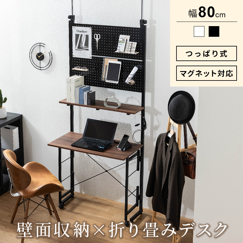 【yusana様】Trus つっぱりパンチングボード 壁面収納ラック 幅80cm MINT 壁面収納 突っ張り つっぱり 壁 ラック パンチングボード 有孔
