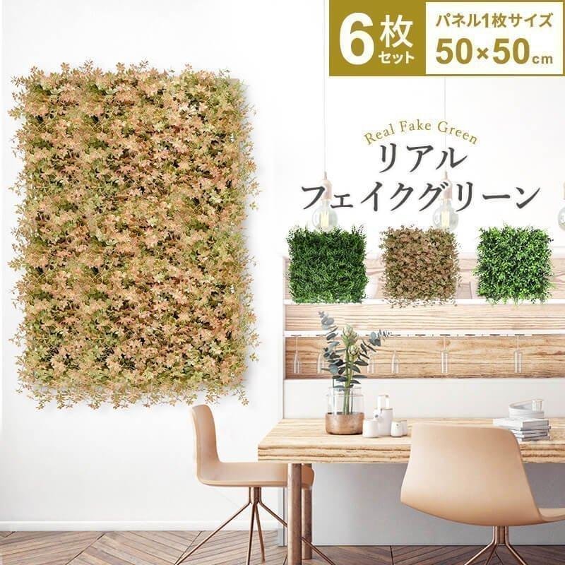MINT フェイクグリーン 壁掛け グリーンフェンス インテリアグリーン 1