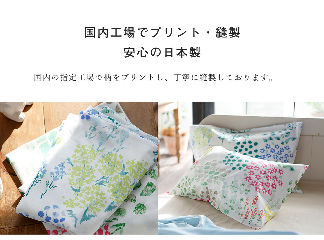 まくらカバー Lサイズ 50×70用 枕カバー 花柄 かわいい オシャレ