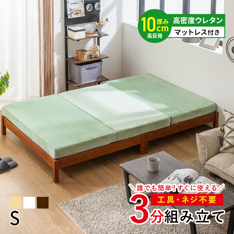 MINT すのこベッド ベッド 工具不要 ネジ無し 簡単組み立て マットレス MINT すのこベッド ベッド 工具不要 ネジ無し 簡単組み立て マットレス