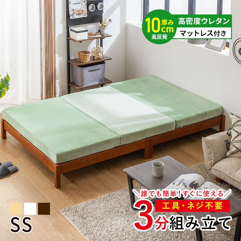 MINT すのこベッド ベッド 工具不要 ネジ無し 簡単組み立て マットレス