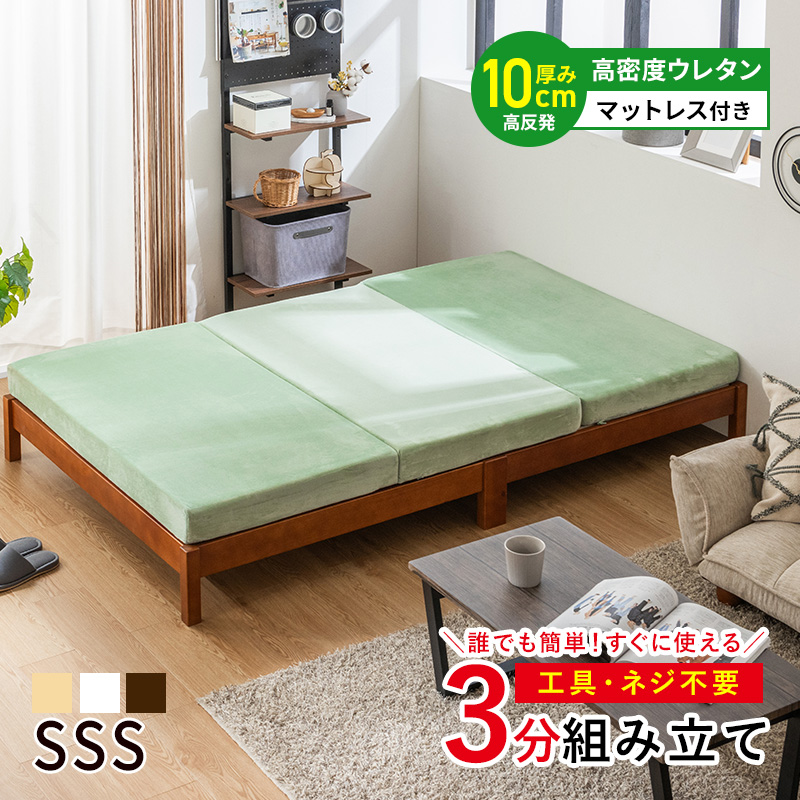 MINT すのこベッド シングル 3分組み立て 工具不要 ネジ無し 簡単