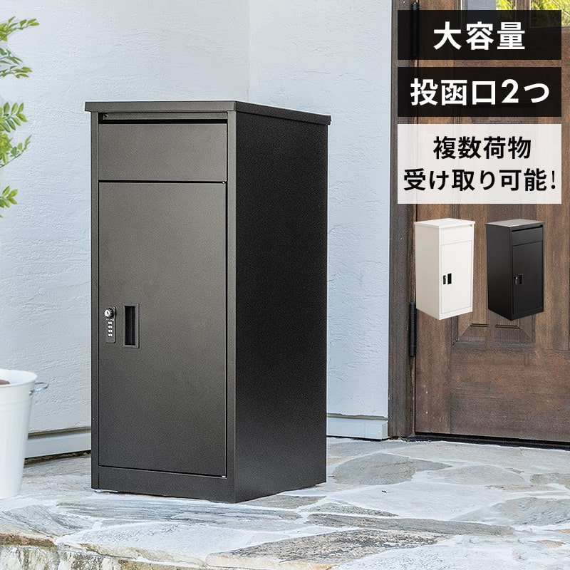 MINT 宅配ボックス 置き型ポスト 宅配ポスト 郵便ポスト ポスト 置き型