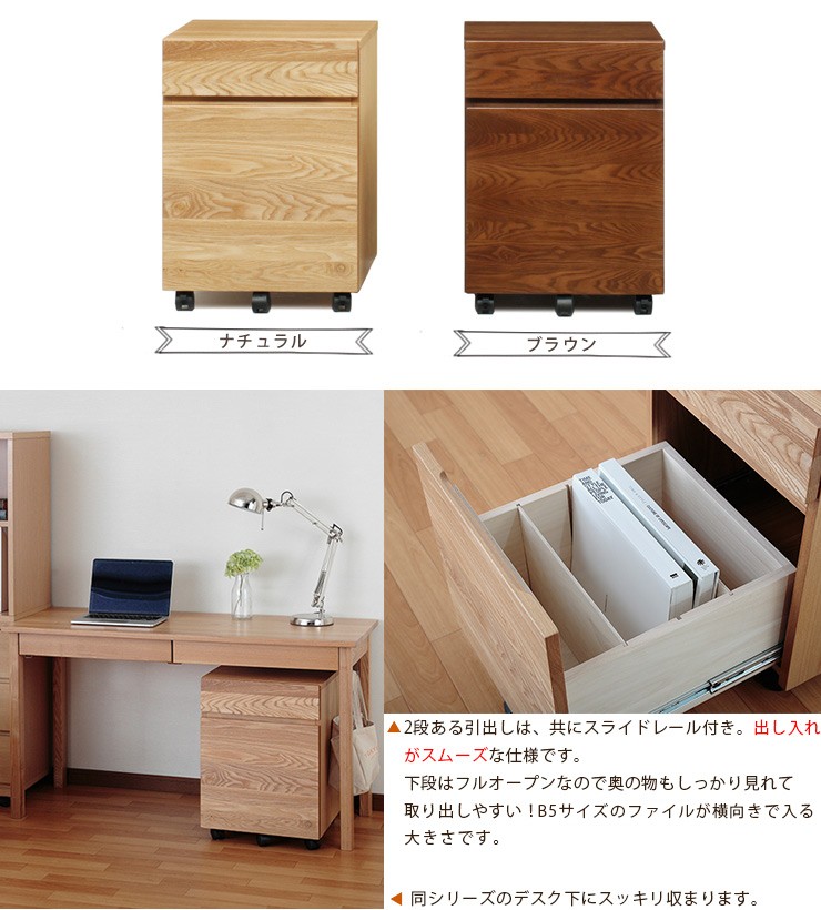 MINT（家具、インテリア） 木製デスクワゴン収納 タモ天然木を