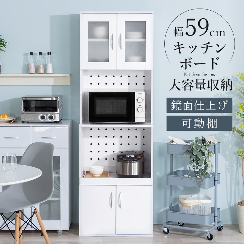 MINT 食器棚 電子レンジ台 キッチン収納 キッチンボード キッチン 鏡面