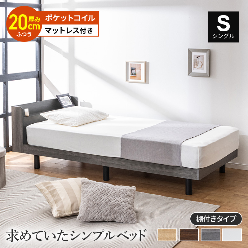 ベッド シングル 2層ポケットコイルマットレス付き ナチュラル すのこ MINT すのこベッド マットレスセット ポケットコイル 2口コンセント