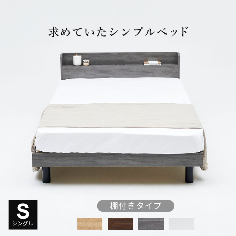 MINT すのこベッド シングル すのこ ベッド ベッドフレーム シングル 
