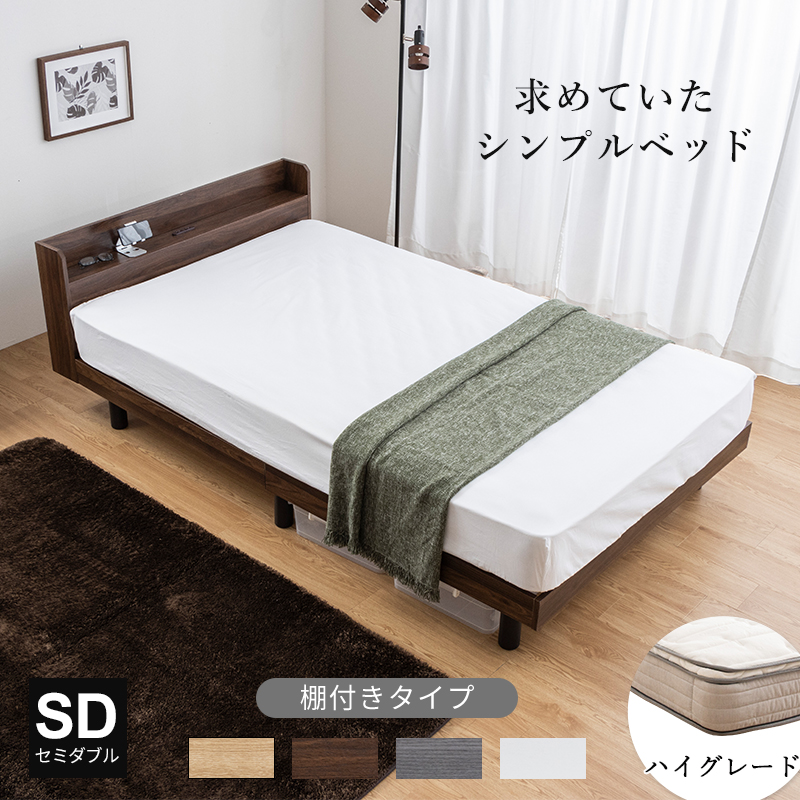MINT すのこ マットレス すのこベッド セット セミダブル マットレス
