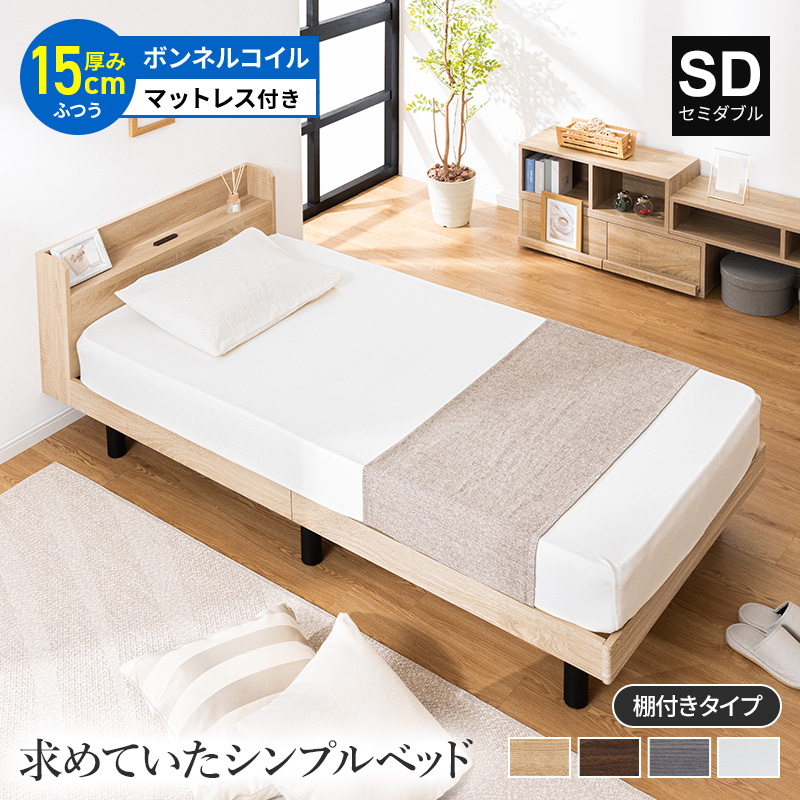 シングルベッド マットレス セット 収納付き 充電2口 ナチュラル フレンチカントリー 楽天市場】フレンチカントリーデザインのコンセント付き収納ベッド