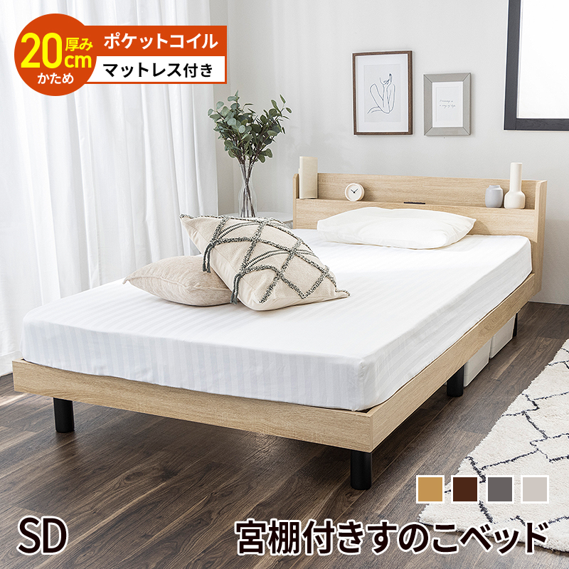 MINT すのこベッド セミダブル マットレスセット ベッドフレーム