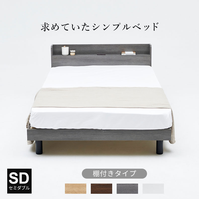 MINT すのこベッド セミダブル すのこ ベッド ベッドフレーム スノコ