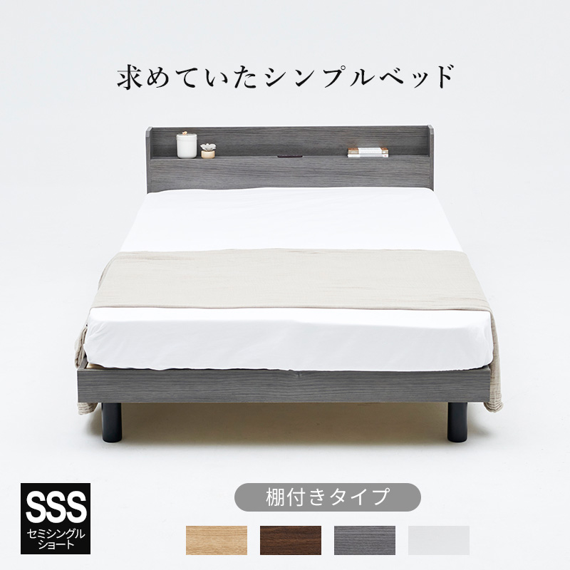MINT すのこベッド セミシングルショート すのこ ベッド ベッド