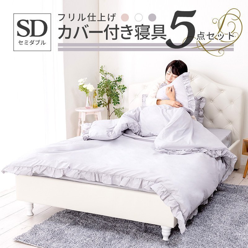 ダブルサイズ 寝具セット フリル付き MINT 寝具 7点セット ダブル フリル ボックスシーツ おしゃれ ピーチ