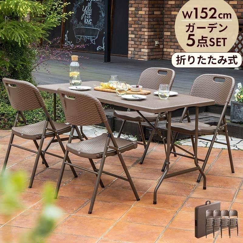MINT（家具、インテリア） 折りたたみ ガーデンテーブル 幅152cm