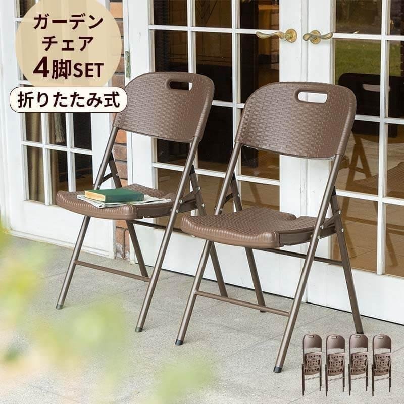 Hash折りたたみチェア ベンガル (ミドルブラウン) 4脚セット 楽天市場】[幅42.8cm] 折りたたみチェア ベンガル (ミドル