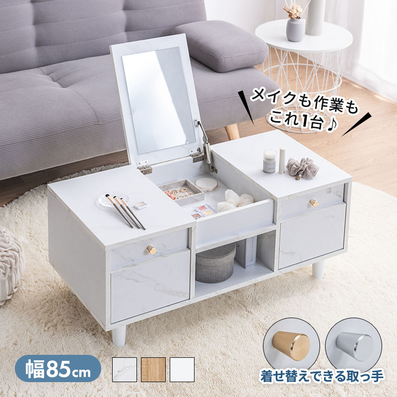MINT 新商品 ドレッサー ドレッサーテーブル ローテーブル テーブル