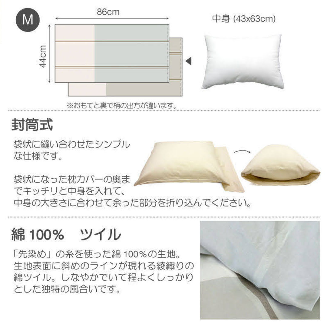 枕カバー 43×63cm Mサイズ まくらカバー ピローケース ヴィスタ