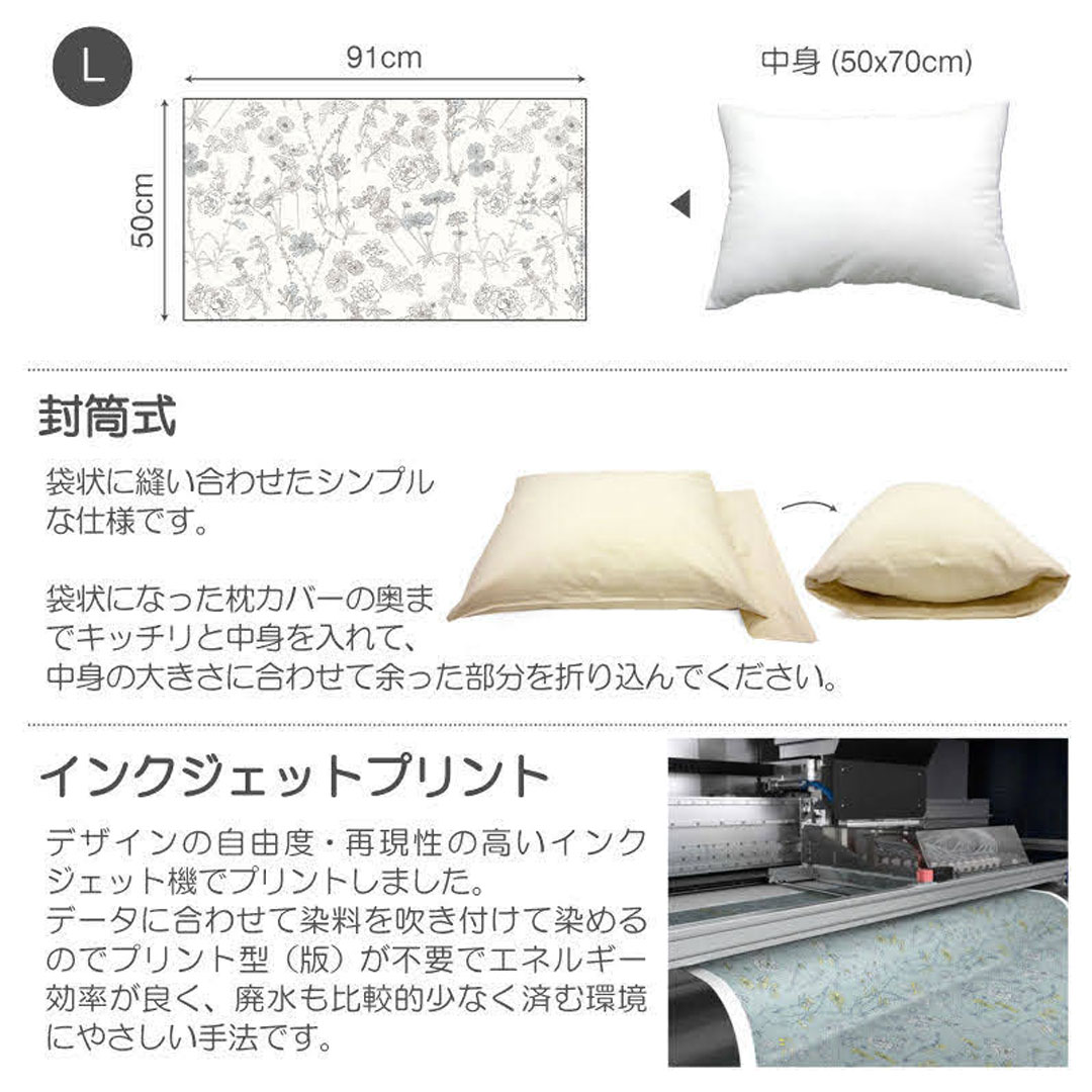 枕カバー 50×70cm Lサイズ まくらカバー ピローケース ブルーム リネン