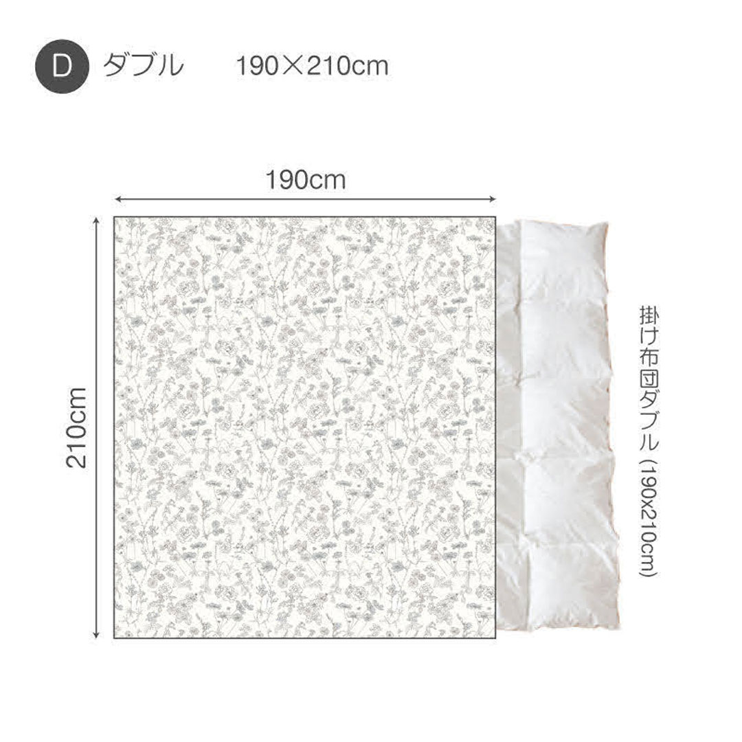 掛け布団カバー ダブル 190×210cm コンフォーターカバー D 綿100