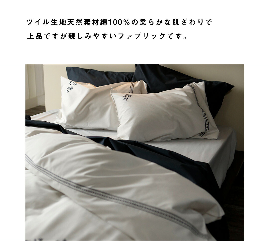 まくらカバー Lサイズ 50×70cm用 枕カバー 花柄 フラワー ソワレ