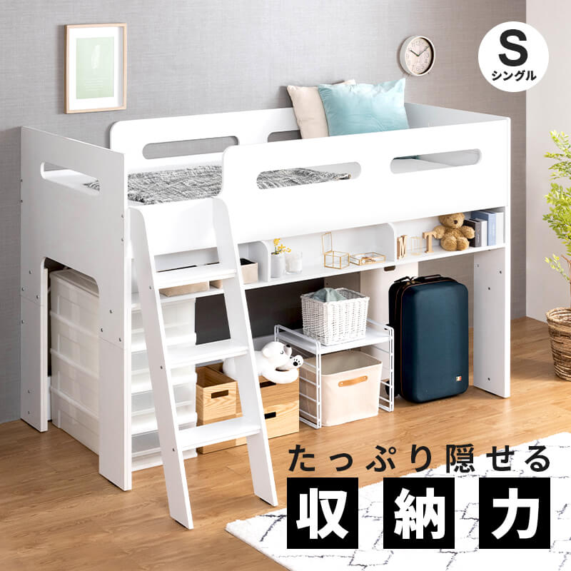 ロフトベッド シングル 2段階調整　シングルベッド　ベッドフレーム nilmdls.jpg