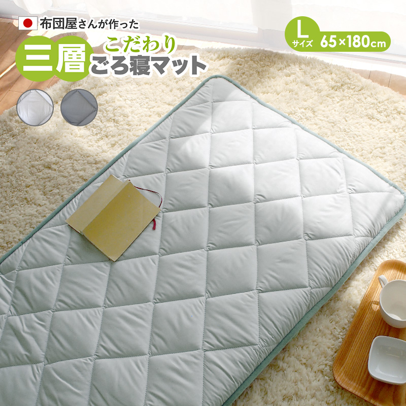 MINT お昼寝布団 お昼寝マット お昼寝用敷布 ごろ寝布団 ごろ寝マット