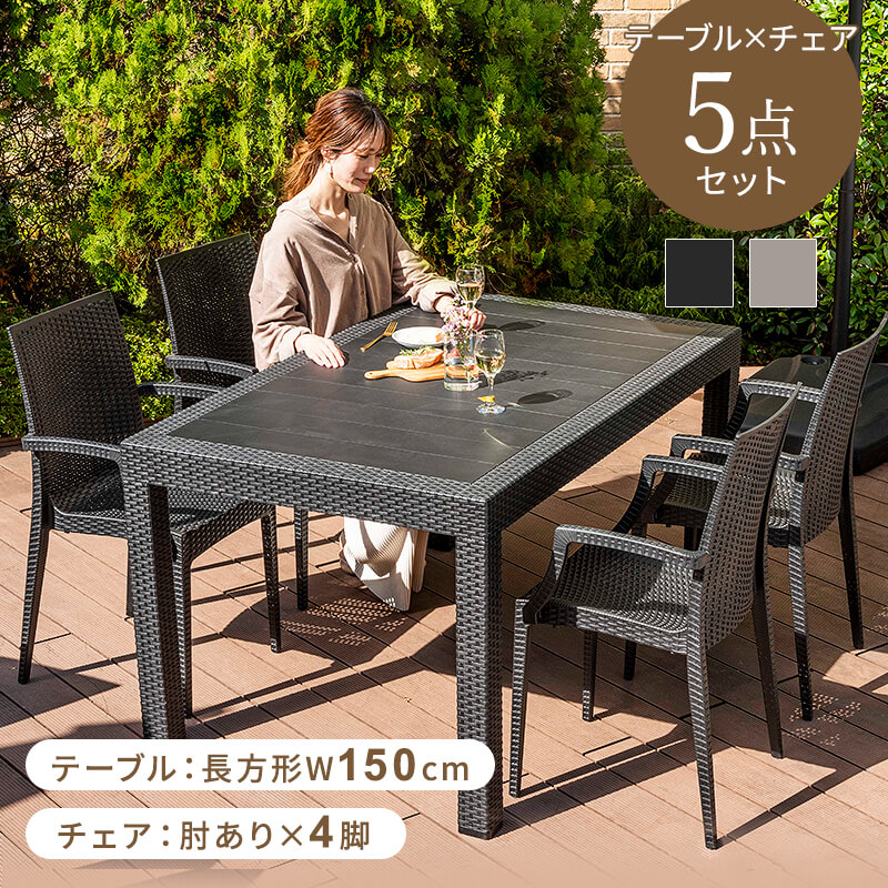 MINT（家具、インテリア） ガーデンテーブルセット チェア