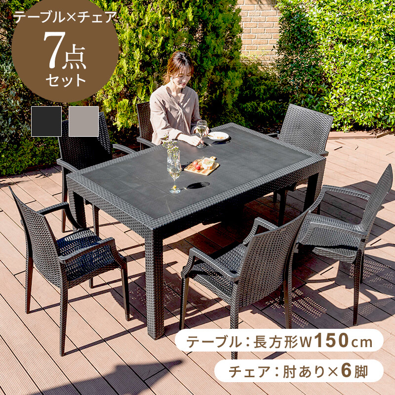 ガーデンテーブルとチェアのセット pyxarm150tbl7.jpg