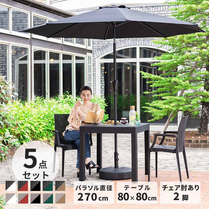MINT（家具、インテリア） ガーデンテーブル チェア 5点セット