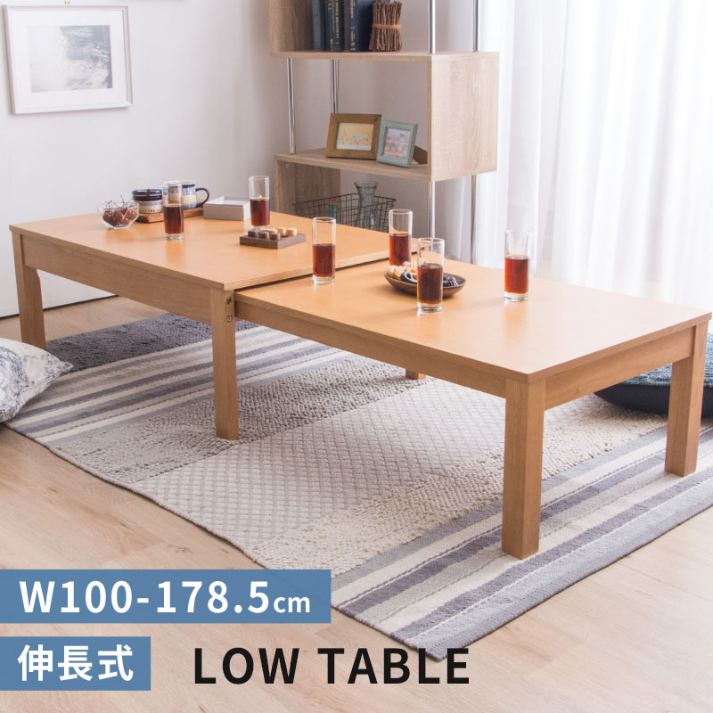 MINT（家具、インテリア） テーブル W100 センターテーブル 伸長