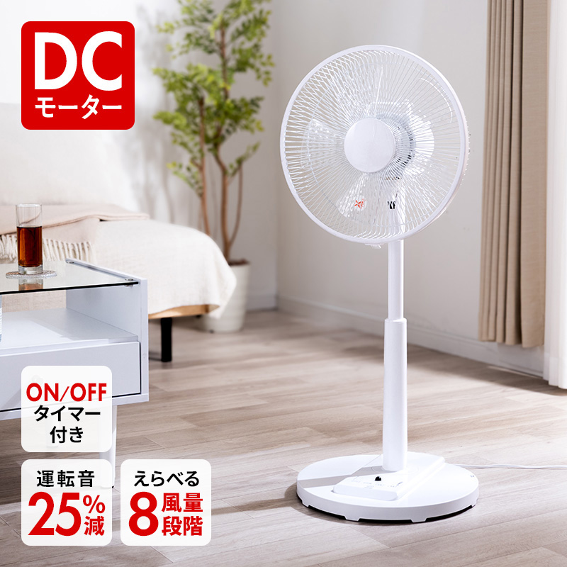 静音DCモーター搭載 扇風機 MINT 新商品 扇風機 DCモーター リビング扇風機 静音 ディンプルファン