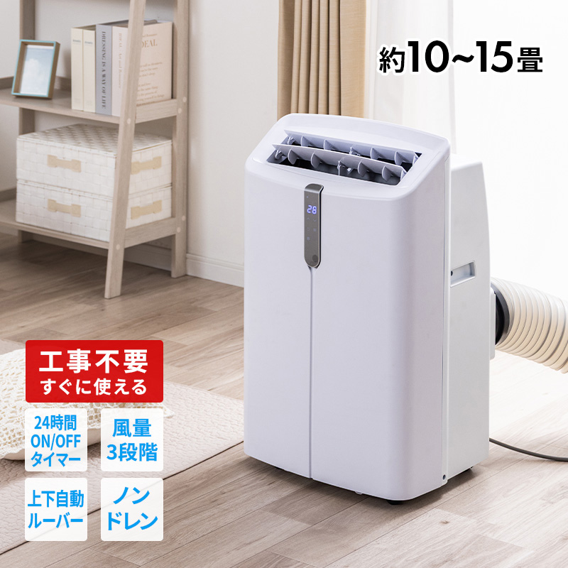 MINT 新商品 スポットクーラー 移動式エアコン 3.5kW 最大15畳 冷房