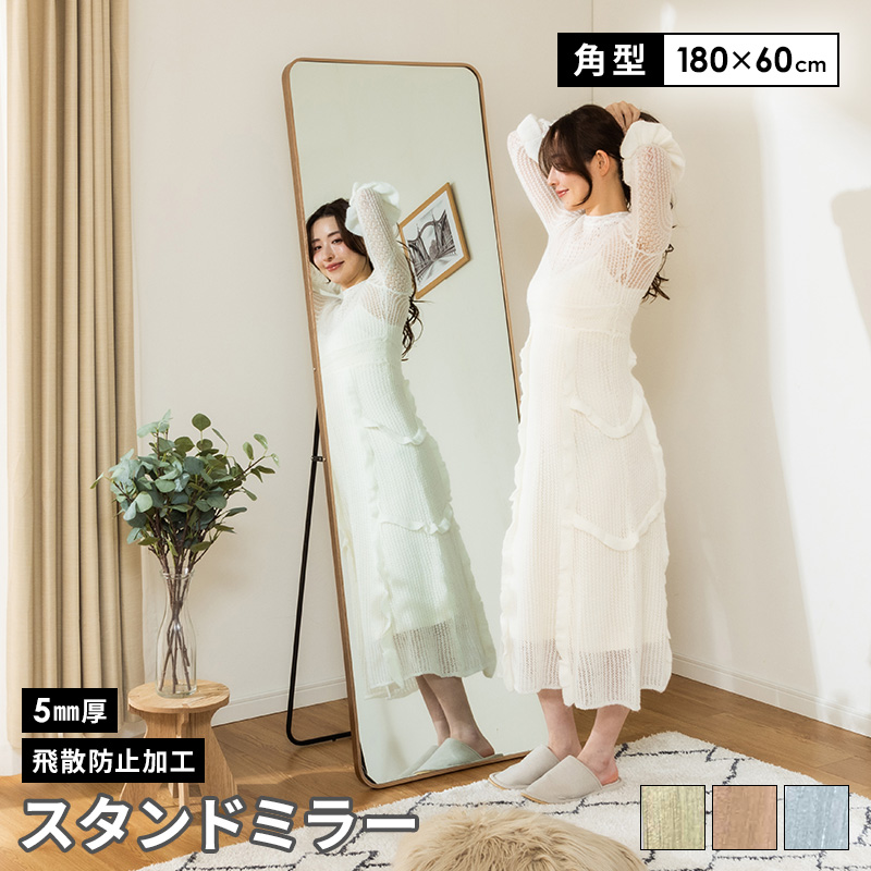 MINT（家具、インテリア） 鏡 ミラー 全身 姿見 アンティーク調