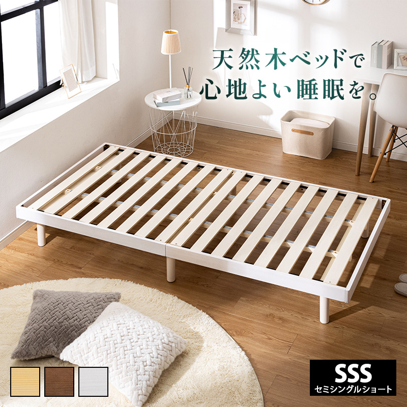 MINT すのこベッド セミシングルショート 敷布団 頑丈 シンプル ベッド