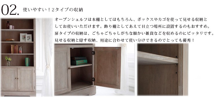 MINT（家具、インテリア） ブックシェルフ キャビネット 幅90