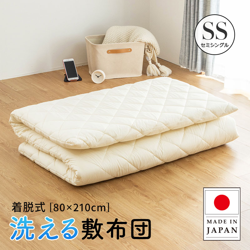 MINT 敷布団 セミシングル 極厚 洗える 着脱式 厚み10cm 折り畳み 3