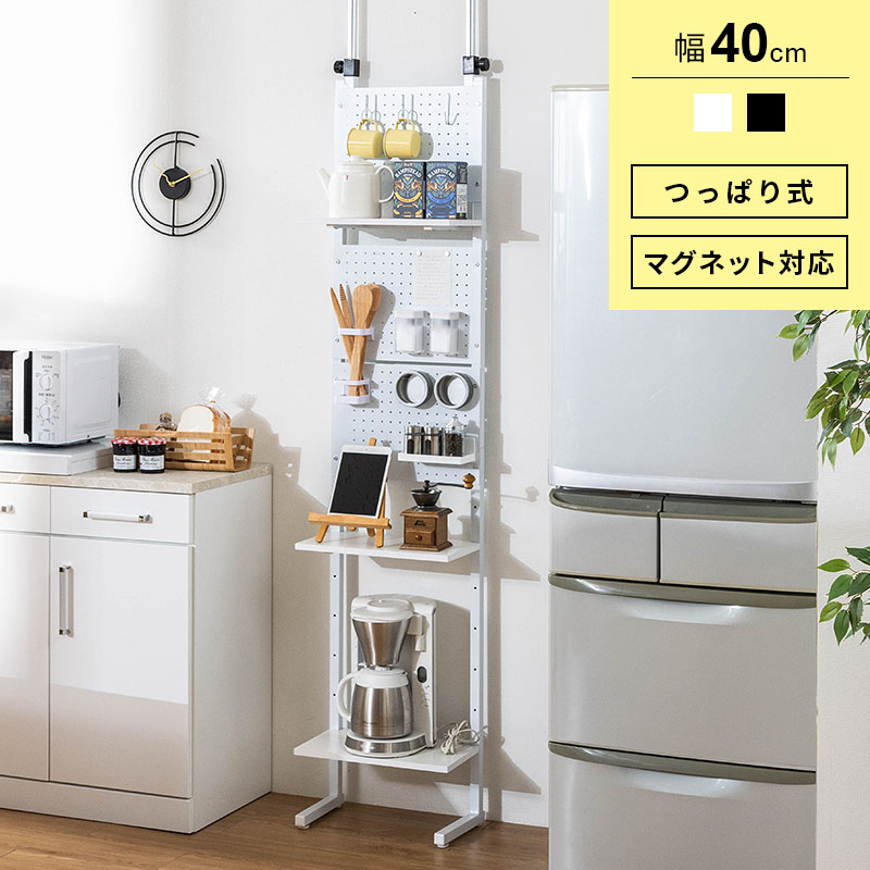 MINT 壁面収納 突っ張り つっぱり 壁 ラック 幅40 パンチングボード 有